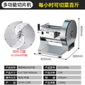 Lemon slicer Potato slicer Commercial electric automatic slicer Potato chips Fruit multi-function