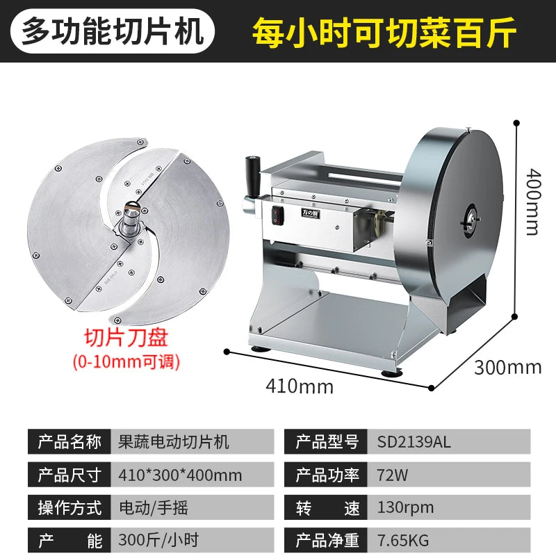 Lemon slicer Potato slicer Commercial electric automatic slicer Potato chips Fruit multi-function