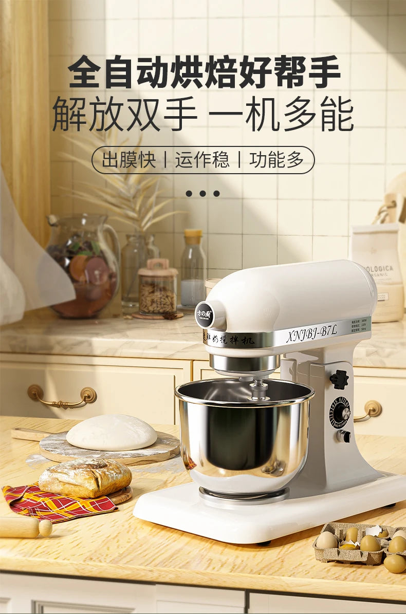 Commercial 7L Stand Mixer - Full-Automatic Multi-Functional (Milk Mixing, Egg Beating, Dough Kneading, Cream Whipping)
