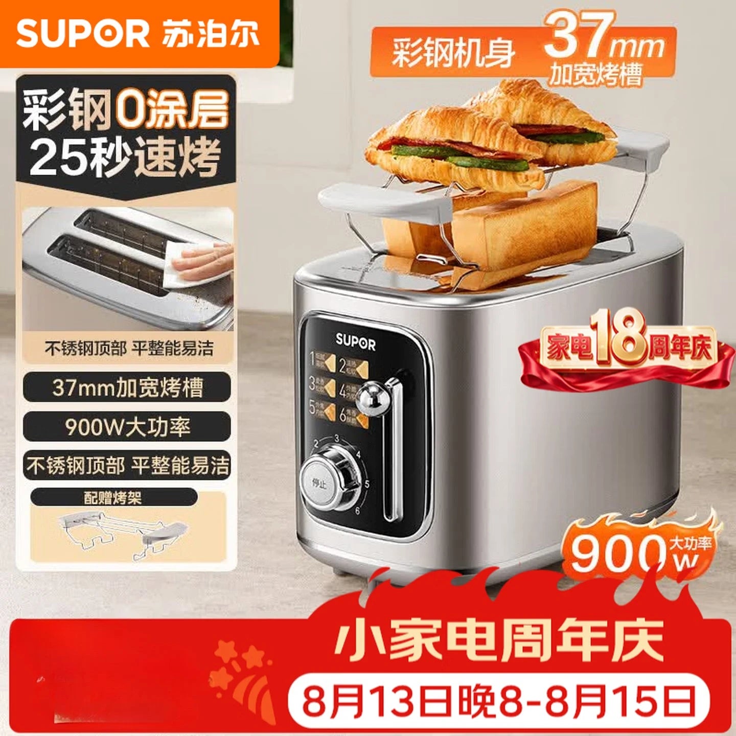 37mm Wide Slot Stainless Steel 2 Slice Toaster with Warming Rack Adjustable Browning Pop Up Breakfast Bread Toaster 토스터기