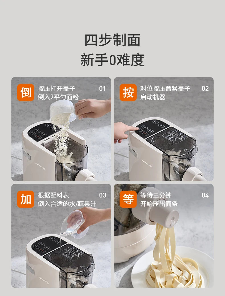 JoyoungM6-M30 Noodle Machine Intelligent Multifunctional Noodle Press Electric Dough Kneading Small Dumpling Skin Pasta Maker