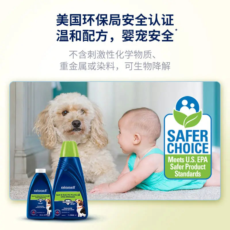 BISSELL Original Imported Fabric Cleaning Machine Oxygen-Based Stain and Odor Remover Liquid