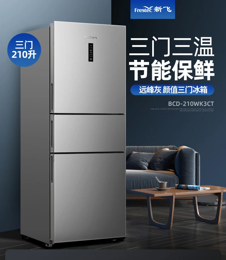 ZML three-door rental room dormitory air-cooled and frost-free ultra-thin double three-door multi-door four-door refrigerator