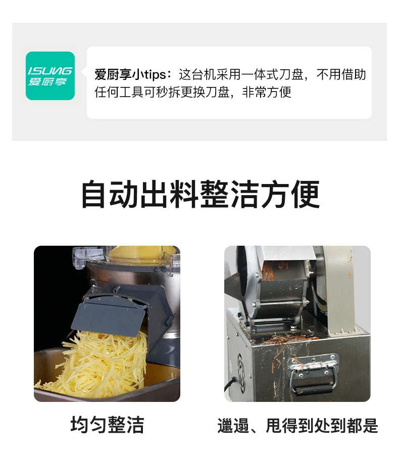 Commercial potato shredder, small radish slicer, directional vegetable cutter, potato shredder, electric grater