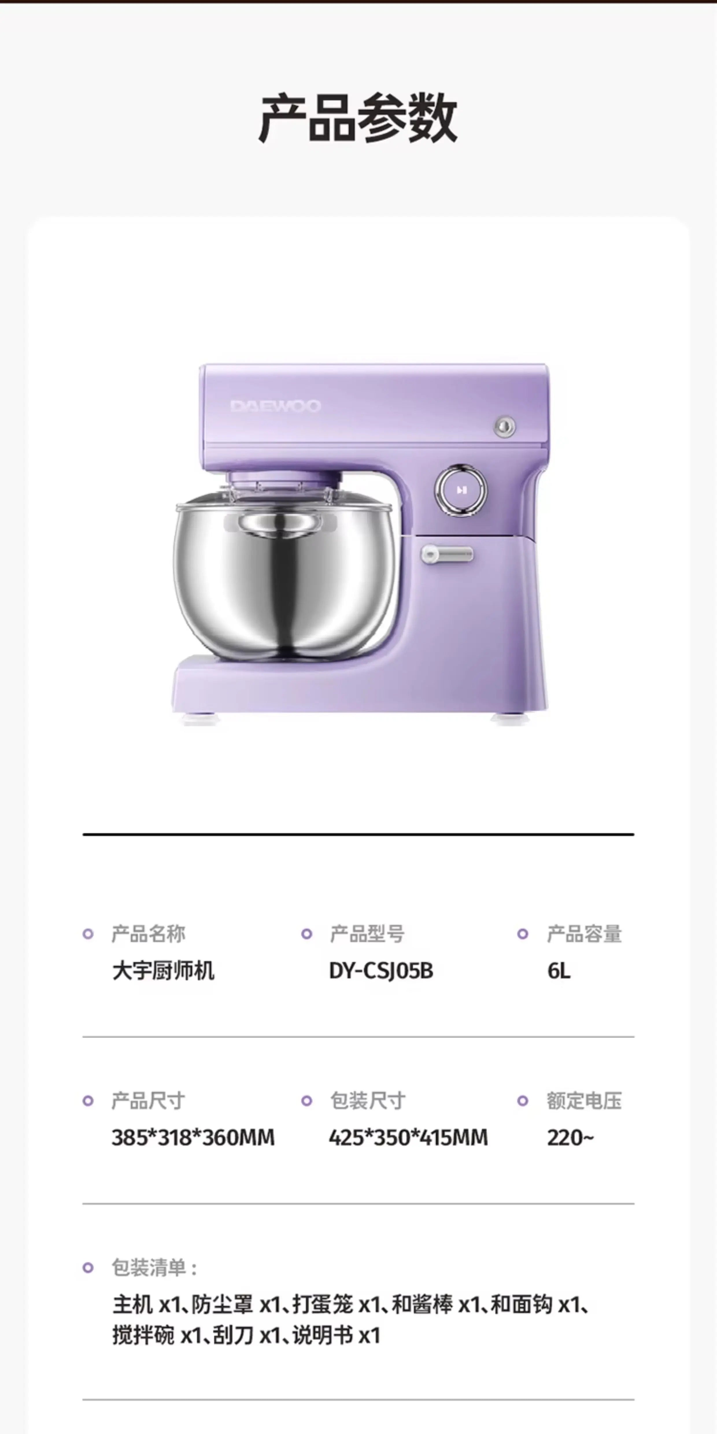 Household Small Automatic Stand Mixer All-in-One Dough Kneading & Blender Cooking Machine