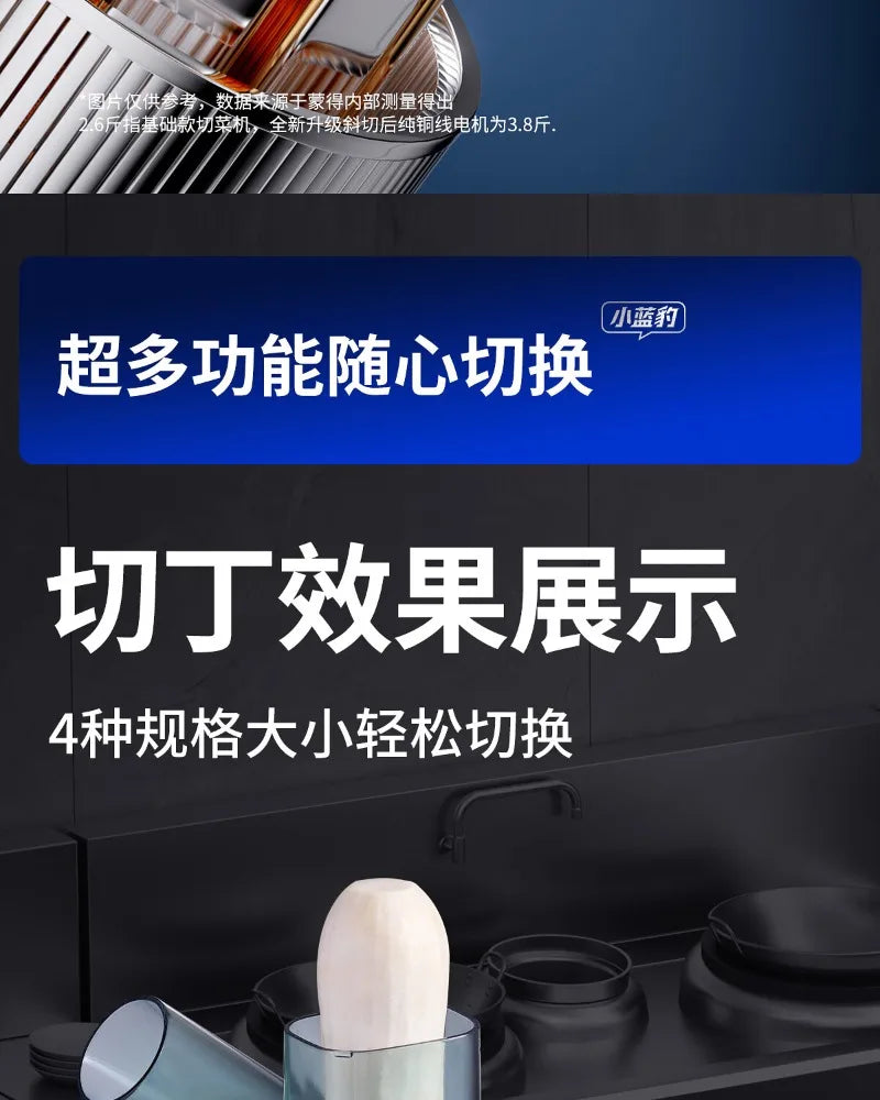 Commercial vegetable cutter Electric shredder Shredded potatoes Shredded radish Household slicer Peeling and dicing machine