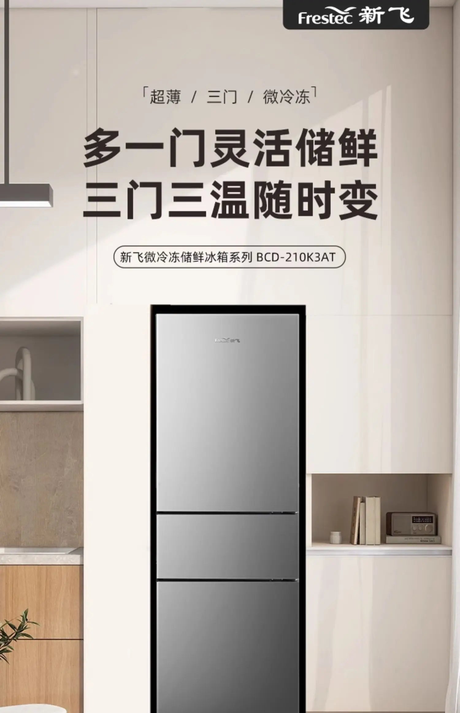 ZML three-door rental room dormitory air-cooled and frost-free ultra-thin double three-door multi-door four-door refrigerator