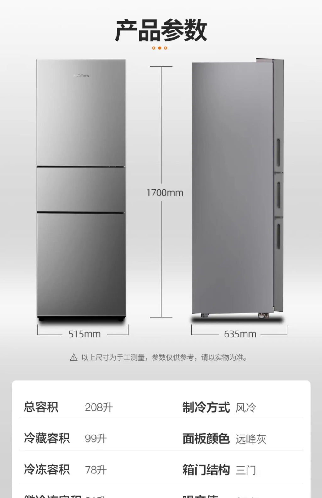 ZML three-door rental room dormitory air-cooled and frost-free ultra-thin double three-door multi-door four-door refrigerator