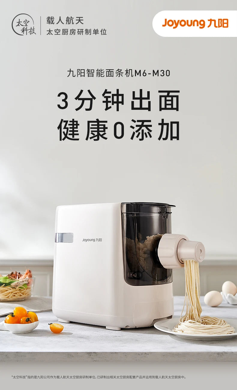 JoyoungM6-M30 Noodle Machine Intelligent Multifunctional Noodle Press Electric Dough Kneading Small Dumpling Skin Pasta Maker