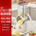 Electric vegetable cutter, household automatic shredder, multi-functional shredder, potato shredder, slicer meat cutter
