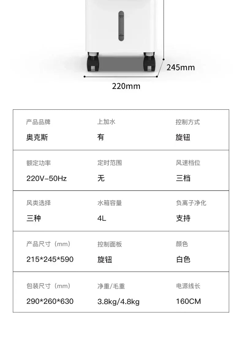 Oaks air conditioning fan cooling fan household water-cooled small refrigerator plus ice portable air cooler 220V Household use