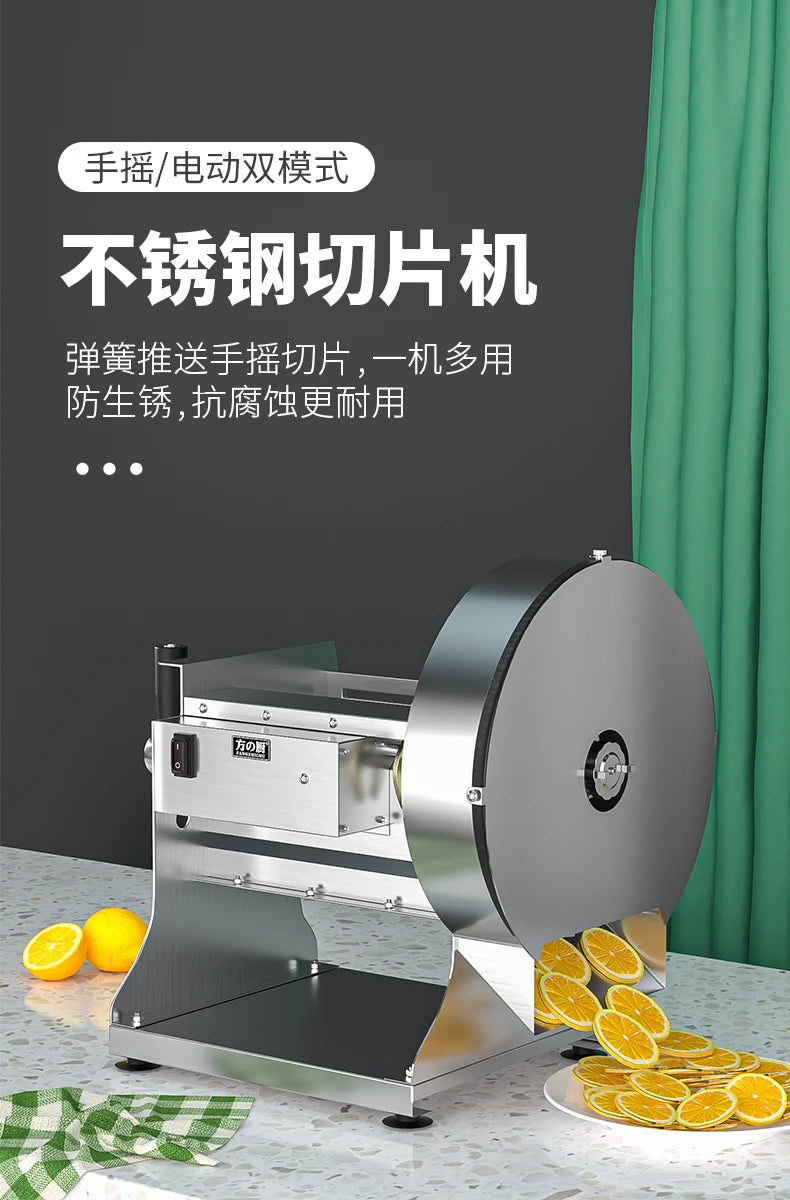Lemon slicer Potato slicer Commercial electric automatic slicer Potato chips Fruit multi-function