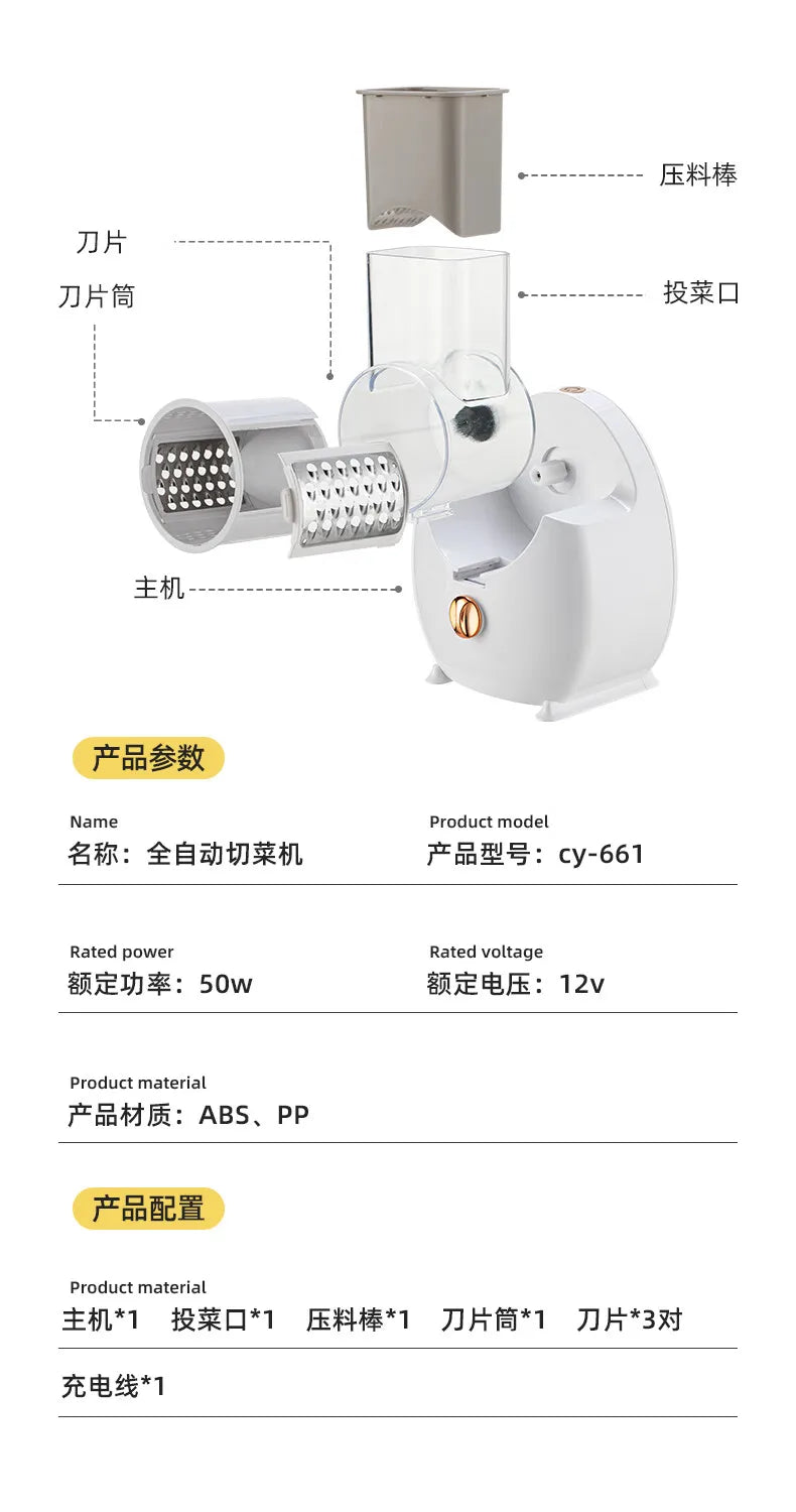 Electric vegetable cutter, household automatic shredder, multi-functional shredder, potato shredder, slicer meat cutter