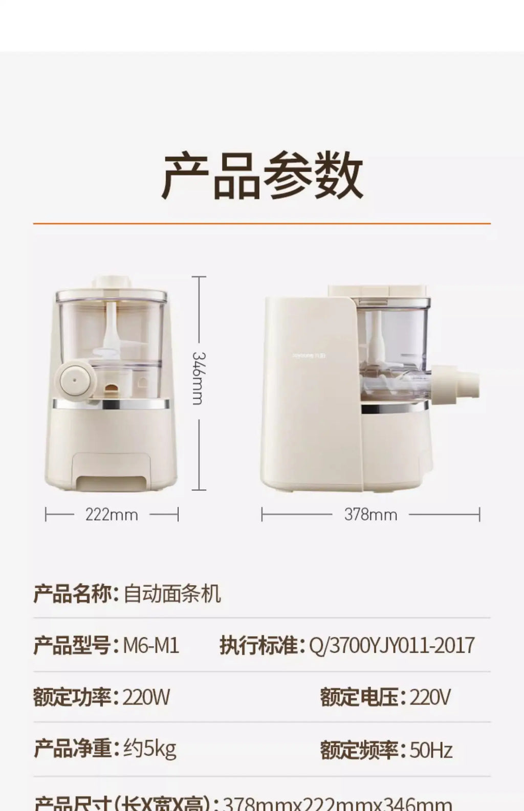 Joyoung M6-m1 Noodle Machine Multi-functional Pasta Maker Household Multi-head Electric Dough Mixer Dumpling Wrapper Machine