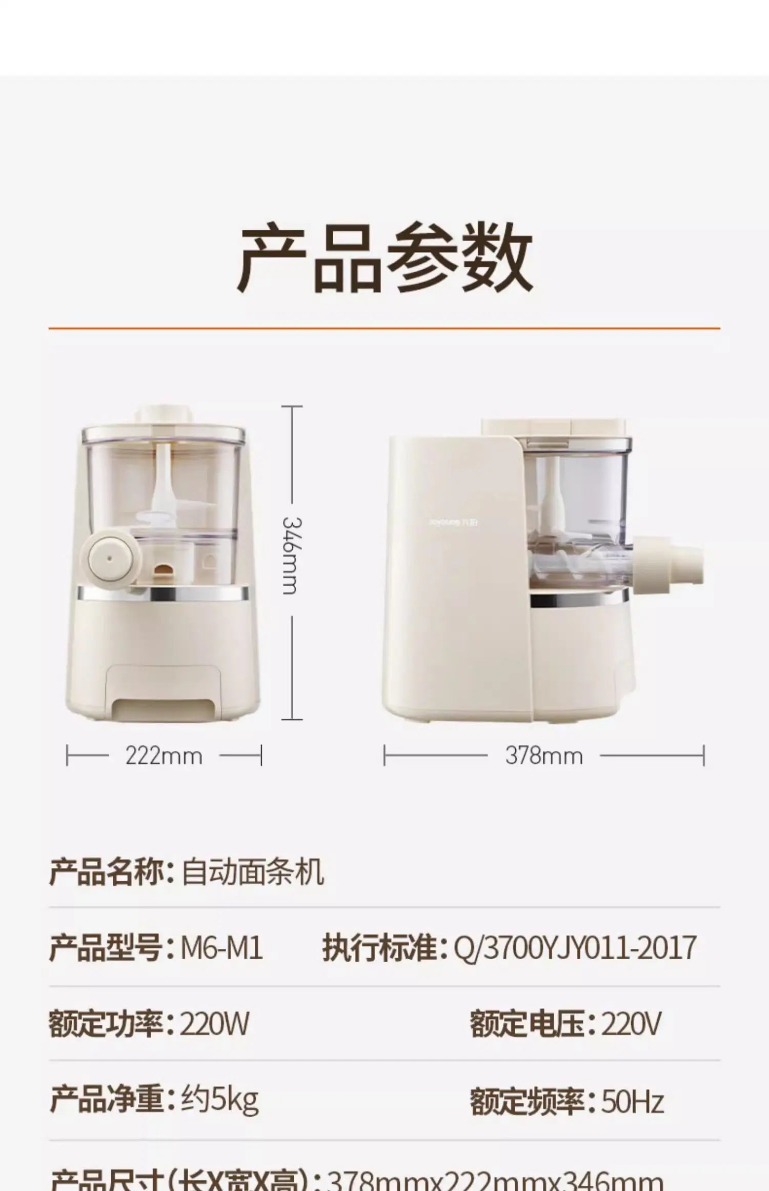 Joyoung M6-m1 Noodle Machine Multi-functional Pasta Maker Household Multi-head Electric Dough Mixer Dumpling Wrapper Machine