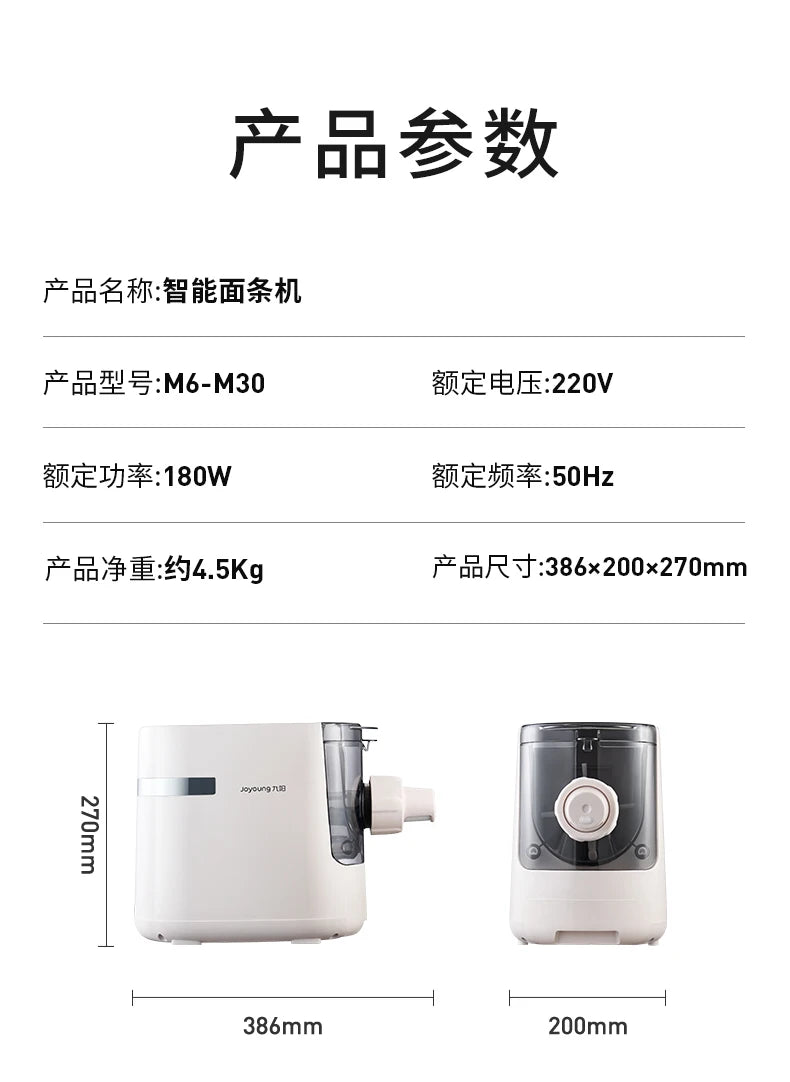 JoyoungM6-M30 Noodle Machine Intelligent Multifunctional Noodle Press Electric Dough Kneading Small Dumpling Skin Pasta Maker
