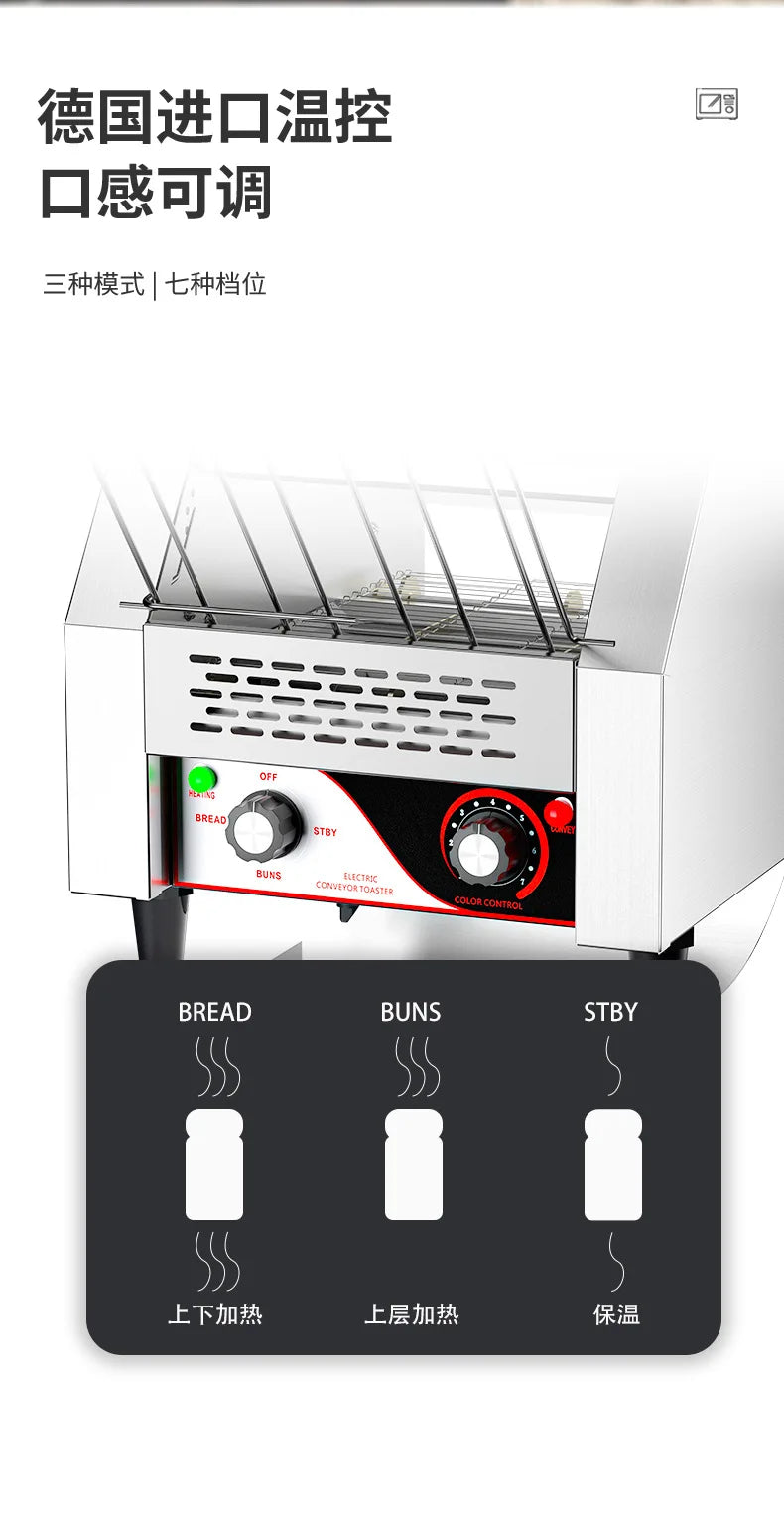 HXL Chain Toaster Commercial Track Toaster Fully Automatic Breakfast Bread Toaster
