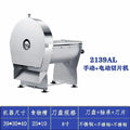 Fruit and vegetable cutter electric manual slicer potato slicer household lemon fruit slicer kitchen artifact