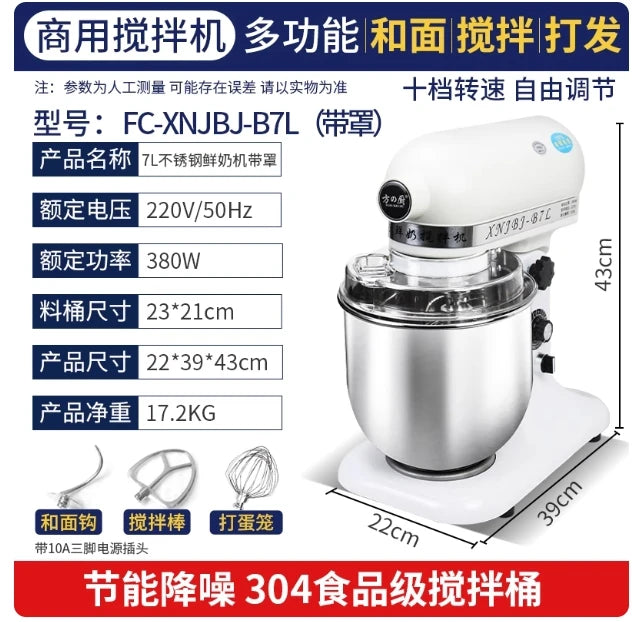 Commercial 7L Stand Mixer - Full-Automatic Multi-Functional (Milk Mixing, Egg Beating, Dough Kneading, Cream Whipping)