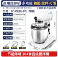 Commercial 7L Stand Mixer - Full-Automatic Multi-Functional (Milk Mixing, Egg Beating, Dough Kneading, Cream Whipping)