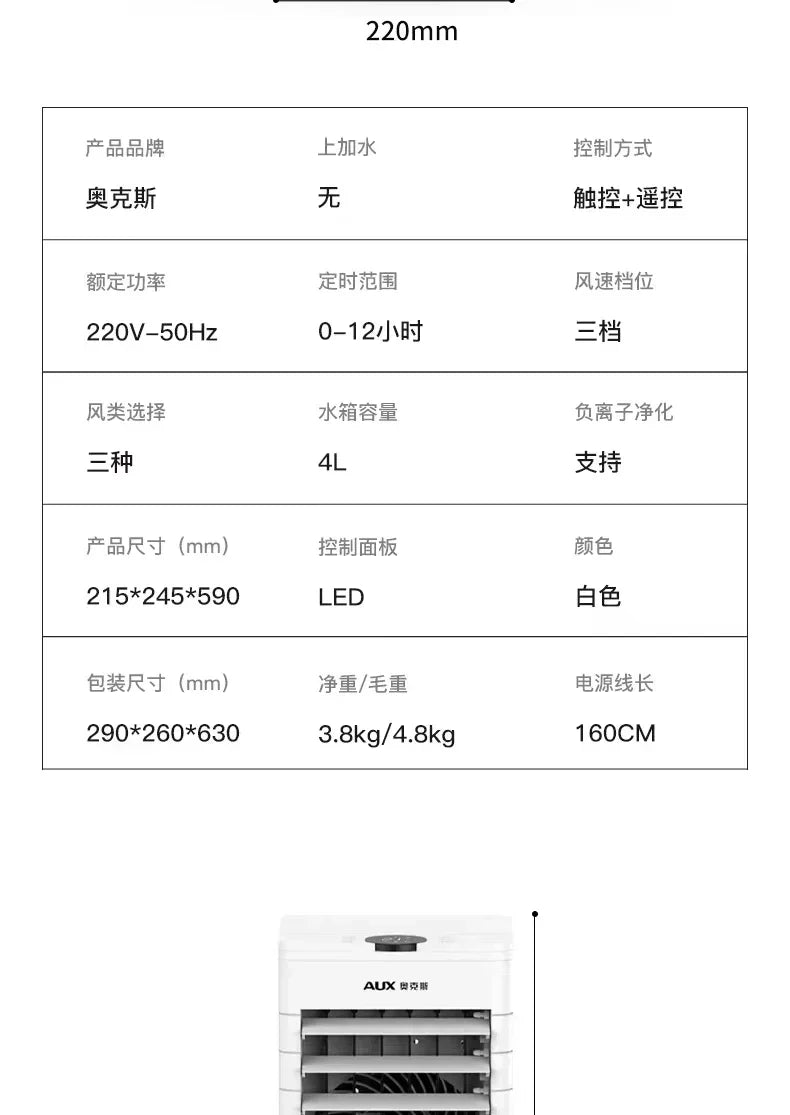 Oaks air conditioning fan cooling fan household water-cooled small refrigerator plus ice portable air cooler 220V Household use