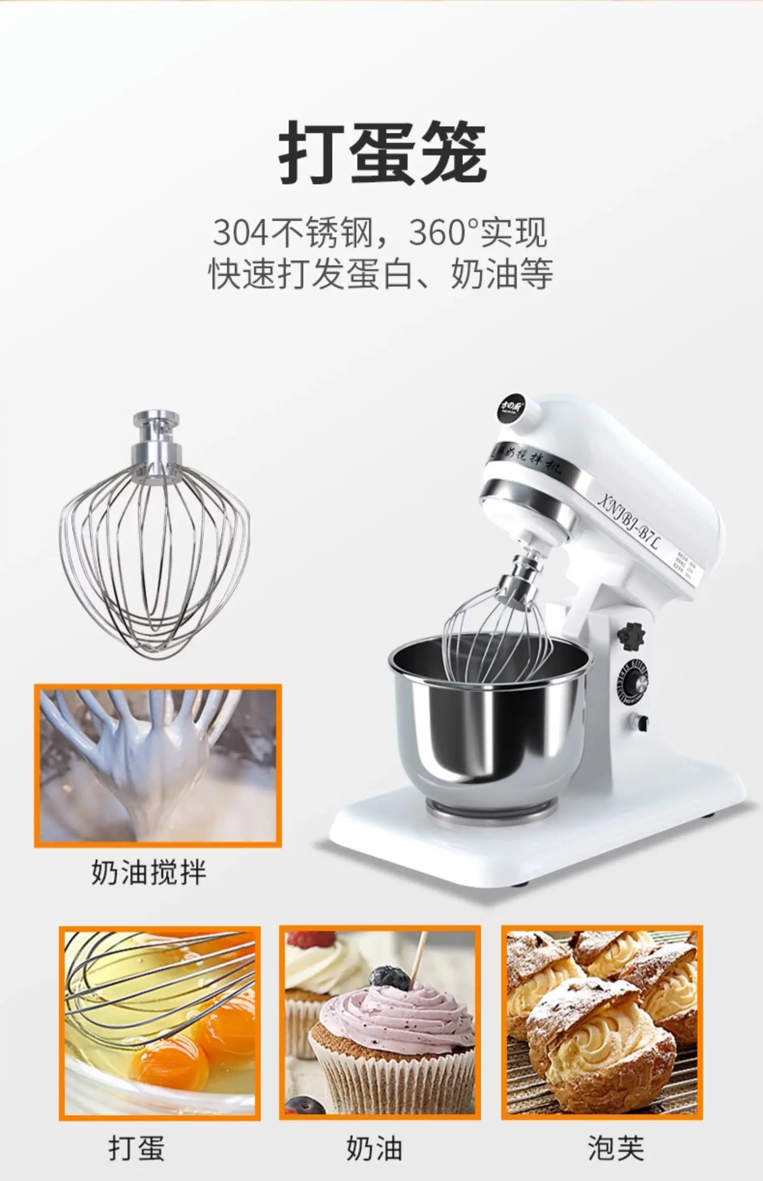 Commercial 7L Stand Mixer - Full-Automatic Multi-Functional (Milk Mixing, Egg Beating, Dough Kneading, Cream Whipping)