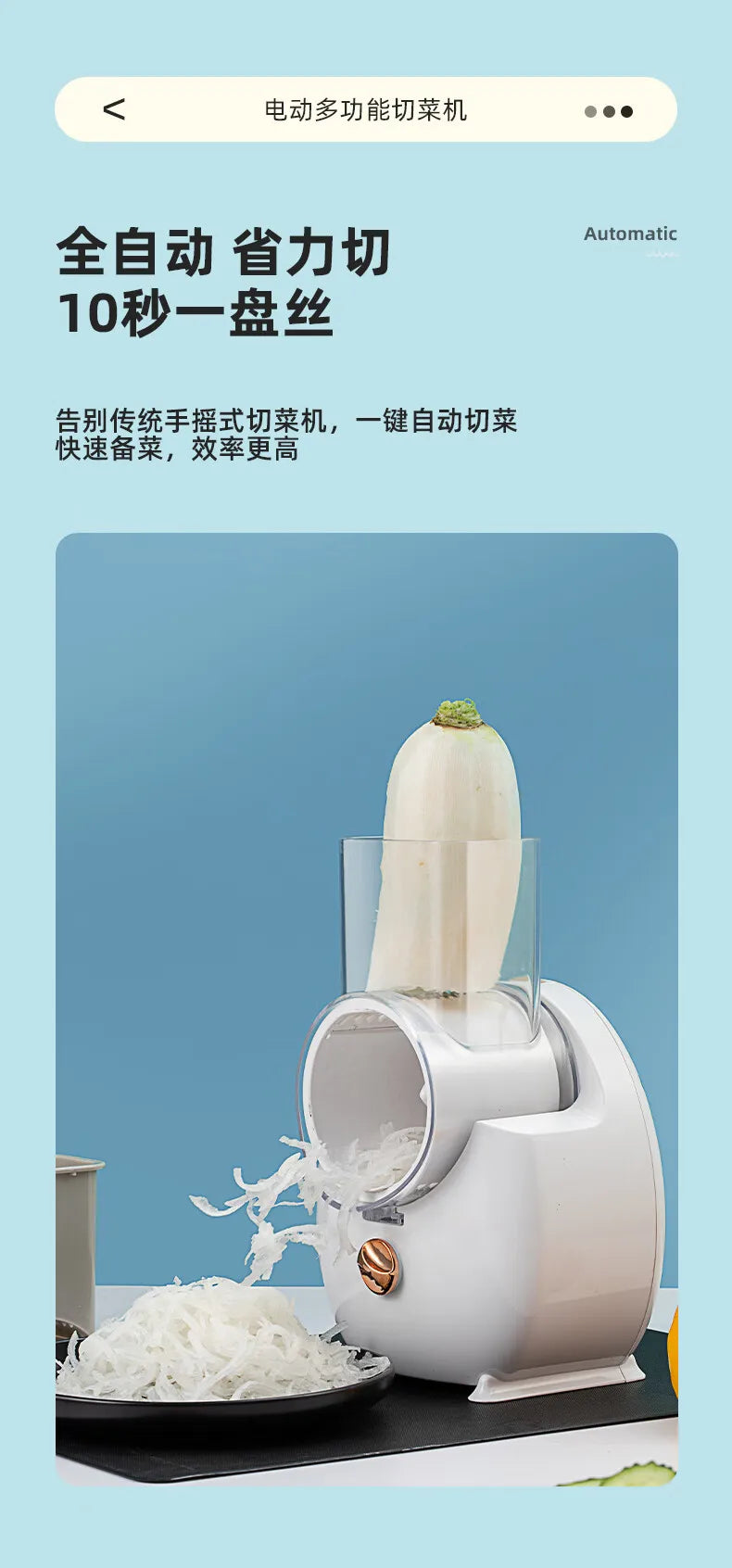 Electric vegetable cutter, household automatic shredder, multi-functional shredder, potato shredder, slicer meat cutter