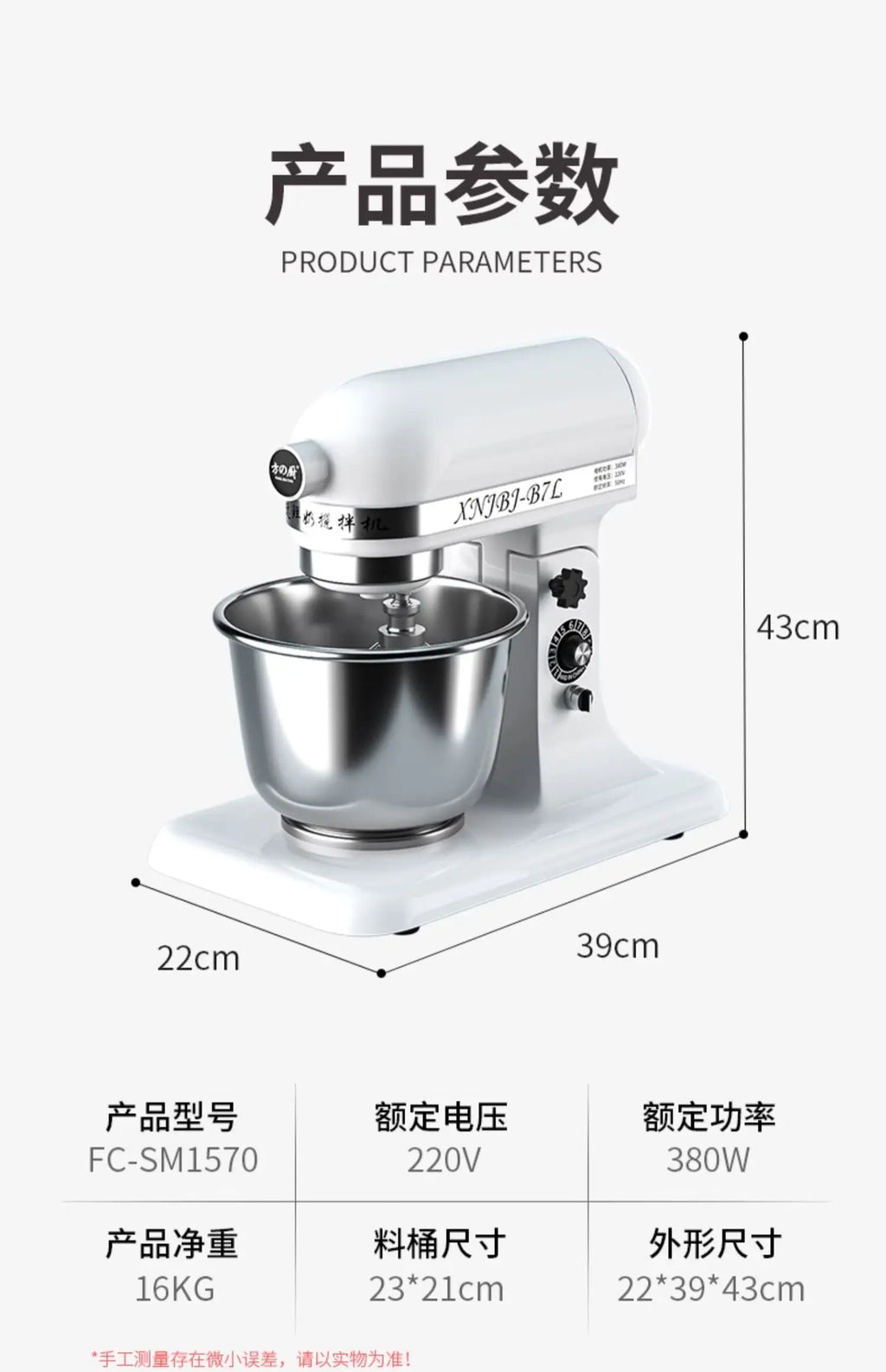 Commercial 7L Stand Mixer - Full-Automatic Multi-Functional (Milk Mixing, Egg Beating, Dough Kneading, Cream Whipping)