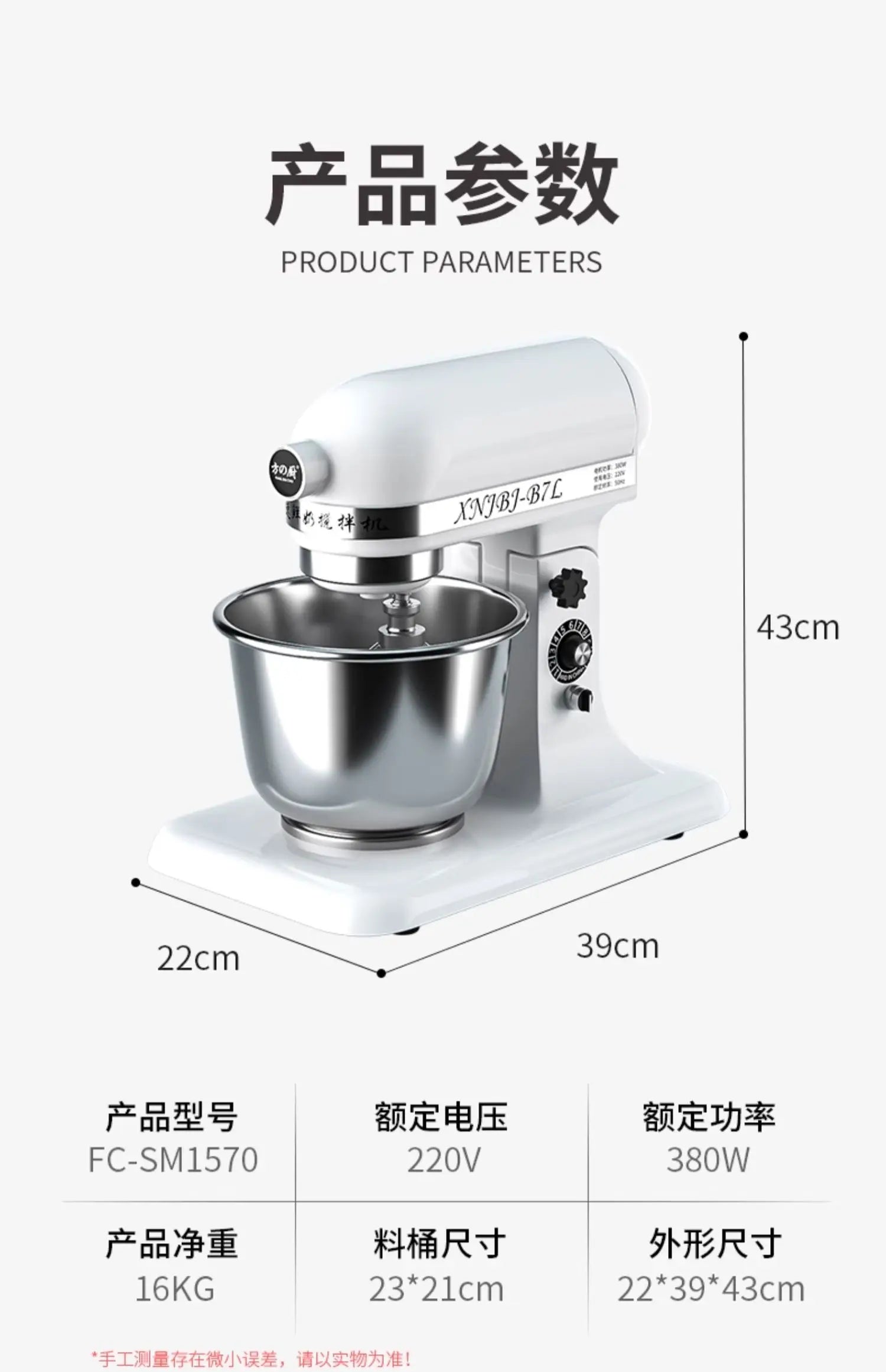 Commercial 7L Stand Mixer - Full-Automatic Multi-Functional (Milk Mixing, Egg Beating, Dough Kneading, Cream Whipping)