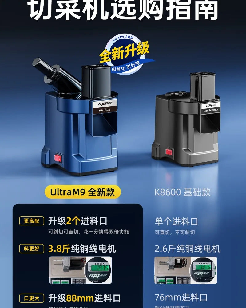Commercial vegetable cutter Electric shredder Shredded potatoes Shredded radish Household slicer Peeling and dicing machine