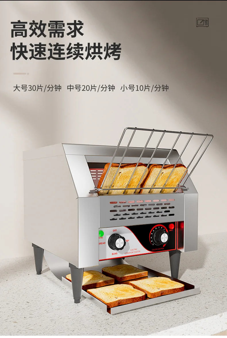 HXL Chain Toaster Commercial Track Toaster Fully Automatic Breakfast Bread Toaster