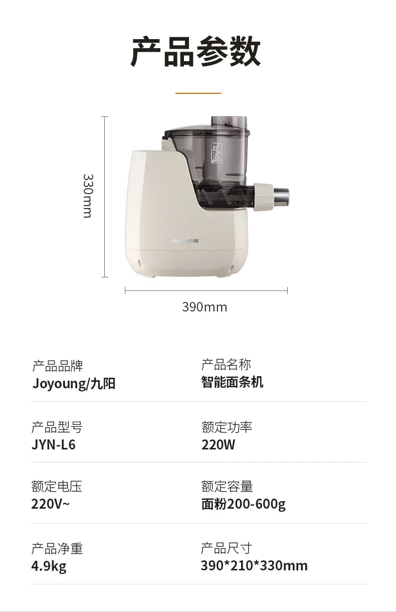 Fully Automatic Electric Noodle Machine Household Small Press Intelligent Cooking Dumpling Skin  automatic pasta maker