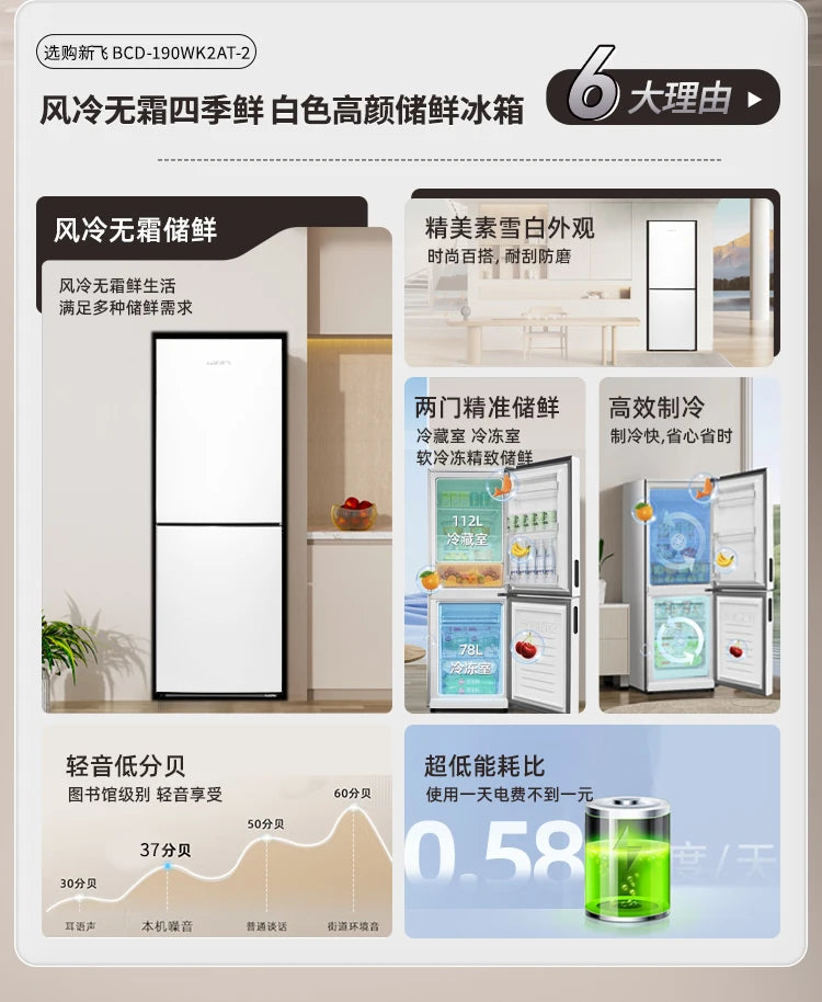 ZML three-door rental room dormitory air-cooled and frost-free ultra-thin double three-door multi-door four-door refrigerator