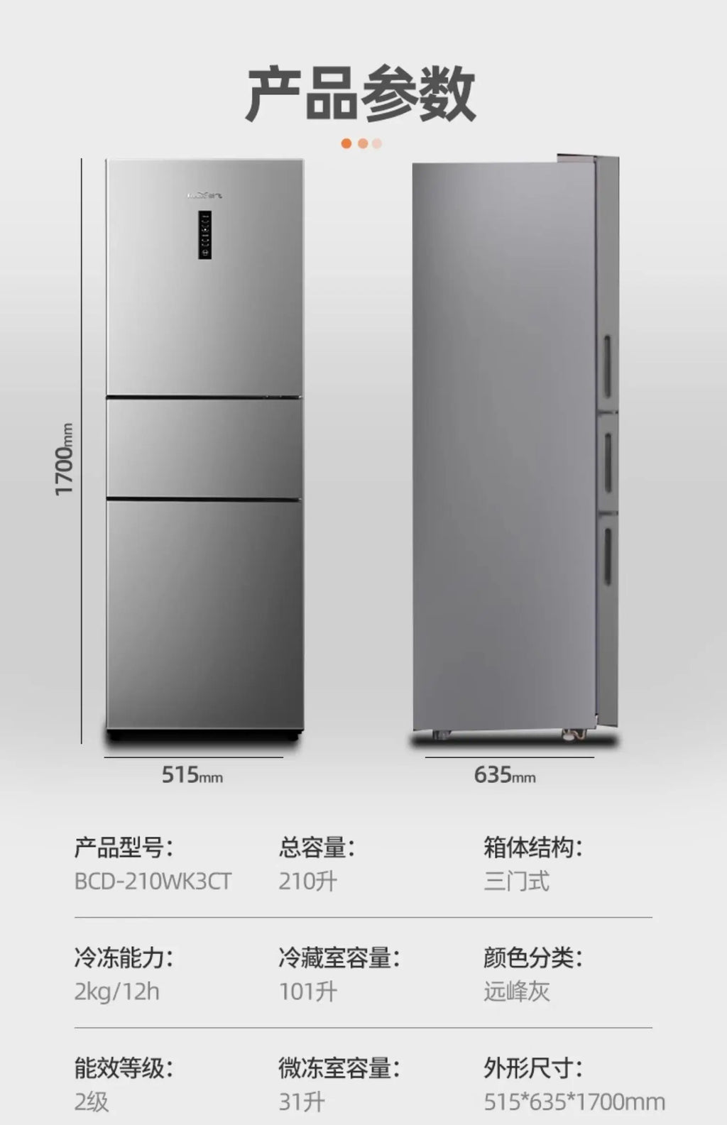 ZML three-door rental room dormitory air-cooled and frost-free ultra-thin double three-door multi-door four-door refrigerator