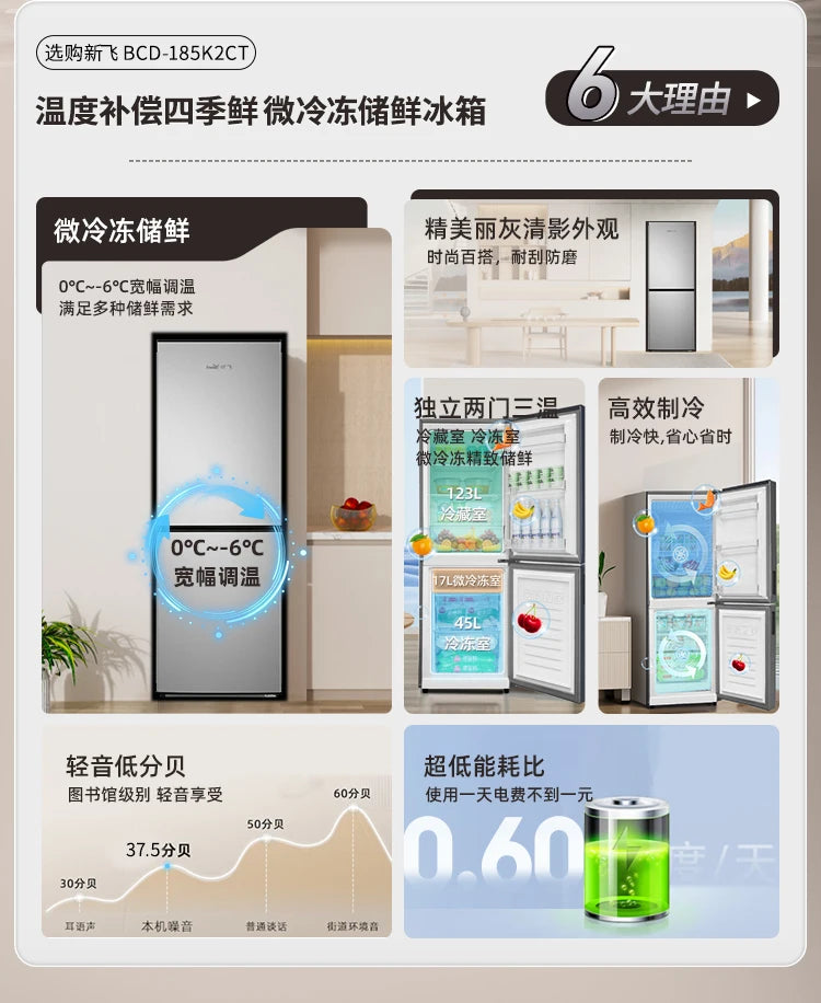 ZML three-door rental room dormitory air-cooled and frost-free ultra-thin double three-door multi-door four-door refrigerator