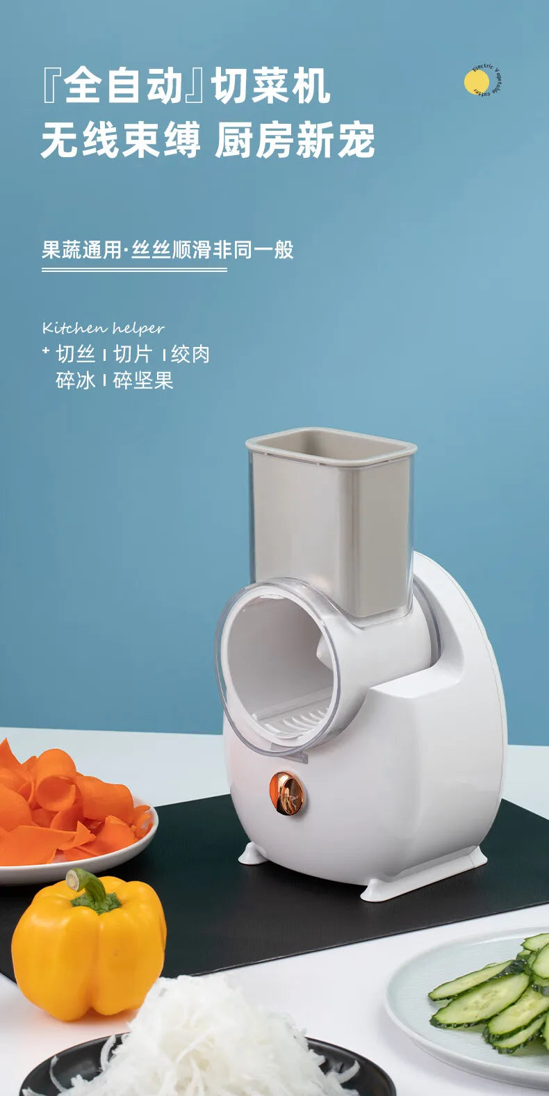 Electric vegetable cutter, household automatic shredder, multi-functional shredder, potato shredder, slicer meat cutter