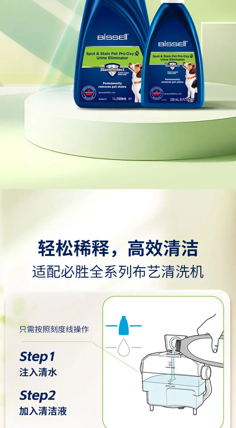 BISSELL Original Imported Fabric Cleaning Machine Oxygen-Based Stain and Odor Remover Liquid