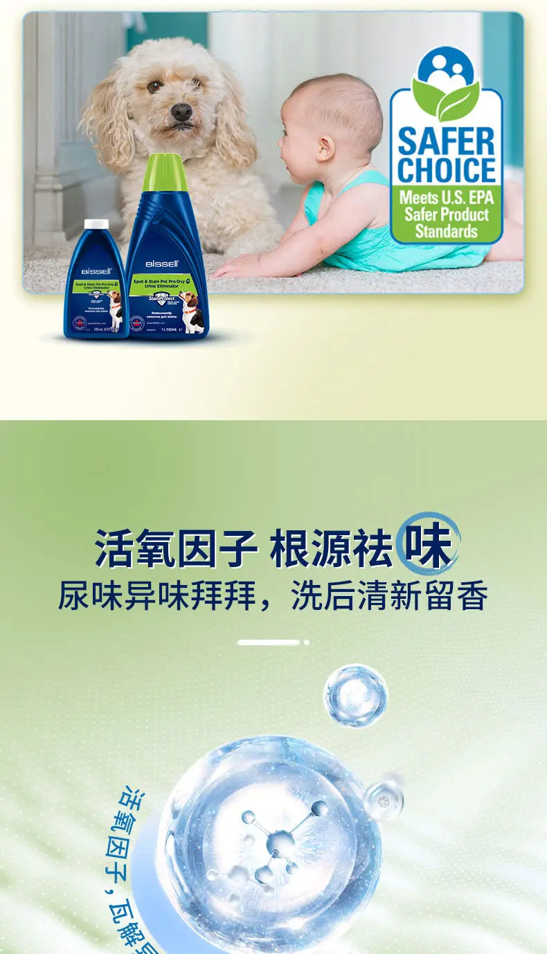 BISSELL Original Imported Fabric Cleaning Machine Oxygen-Based Stain and Odor Remover Liquid