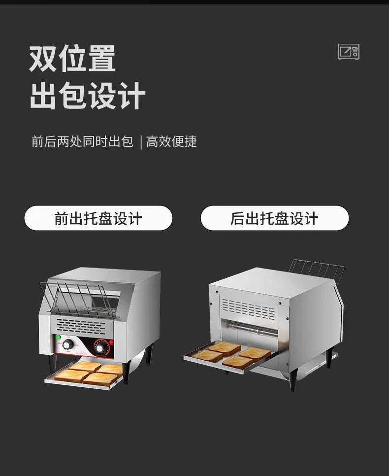 HXL Chain Toaster Commercial Track Toaster Fully Automatic Breakfast Bread Toaster