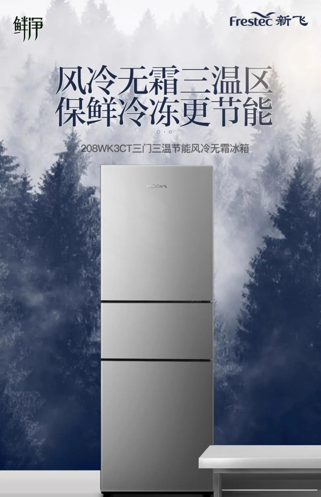 ZML three-door rental room dormitory air-cooled and frost-free ultra-thin double three-door multi-door four-door refrigerator