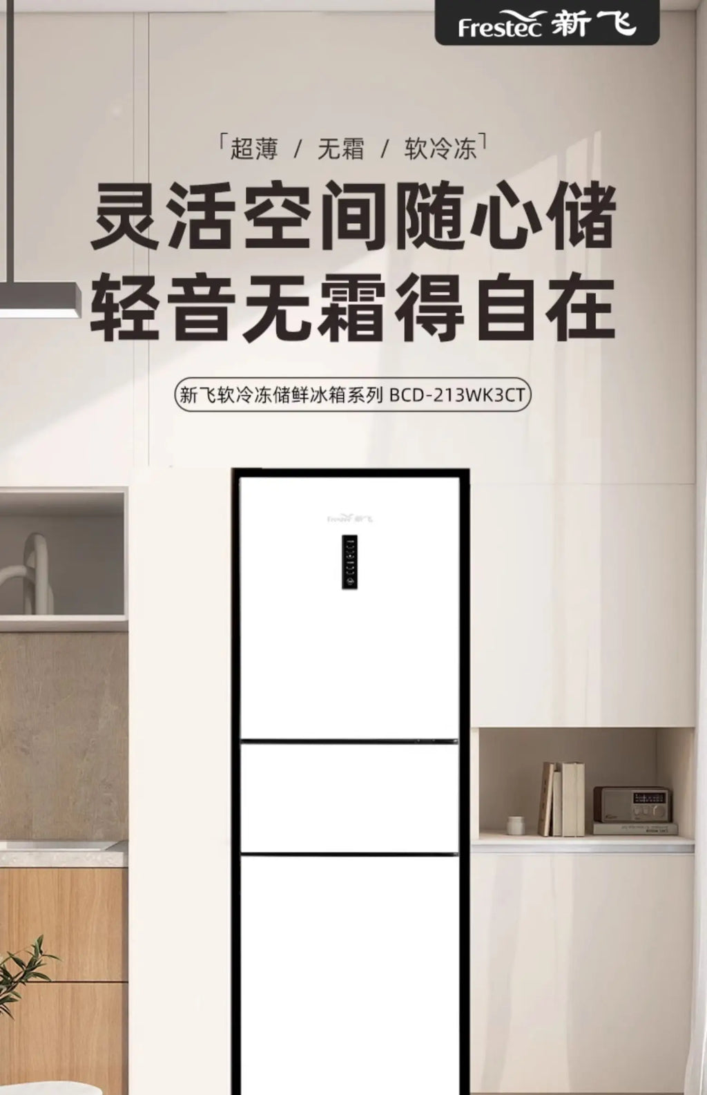 ZML three-door rental room dormitory air-cooled and frost-free ultra-thin double three-door multi-door four-door refrigerator
