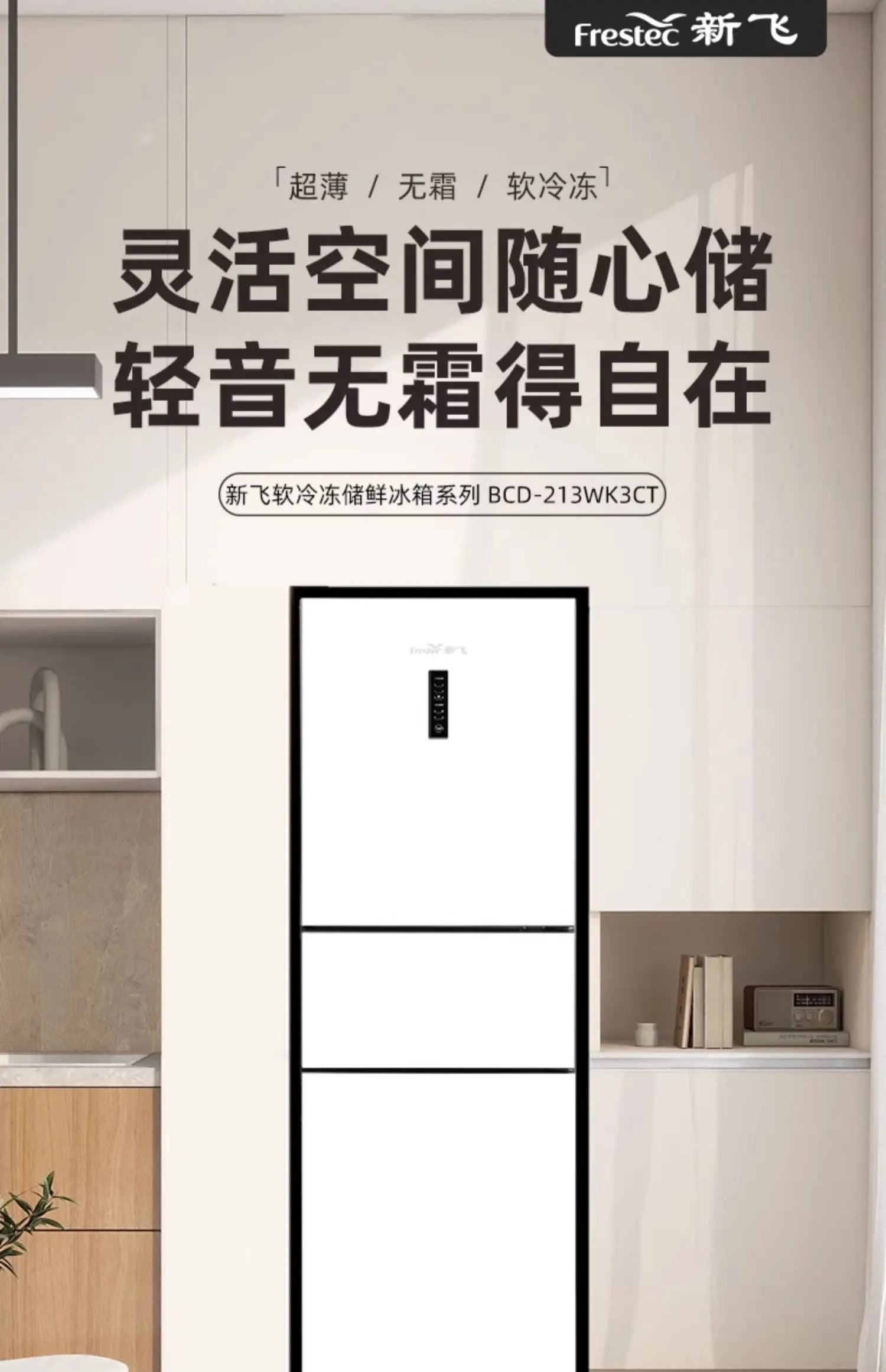 ZML three-door rental room dormitory air-cooled and frost-free ultra-thin double three-door multi-door four-door refrigerator