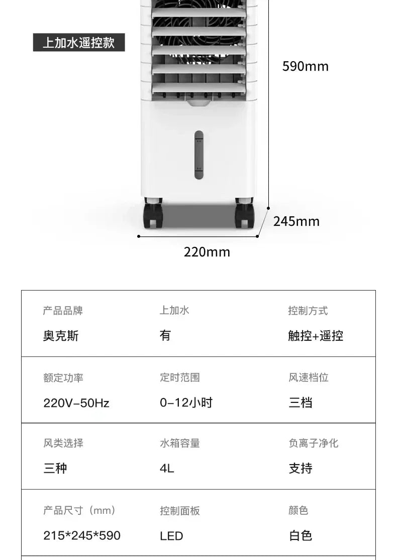 Oaks air conditioning fan cooling fan household water-cooled small refrigerator plus ice portable air cooler 220V Household use