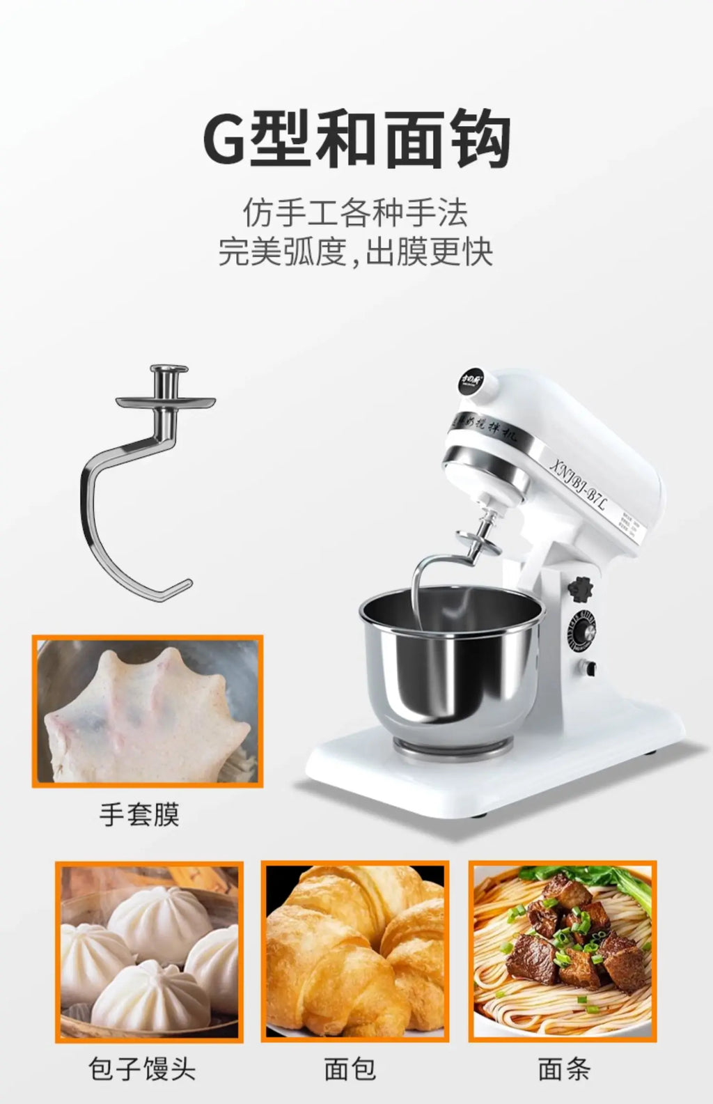 Commercial 7L Stand Mixer - Full-Automatic Multi-Functional (Milk Mixing, Egg Beating, Dough Kneading, Cream Whipping)