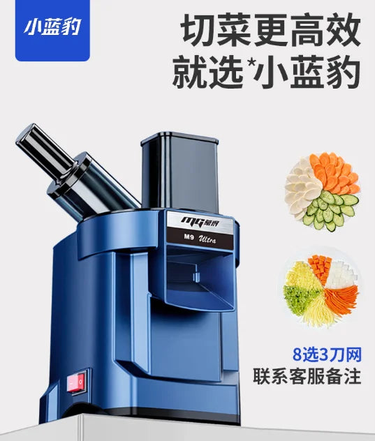Commercial vegetable cutter Electric shredder Shredded potatoes Shredded radish Household slicer Peeling and dicing machine