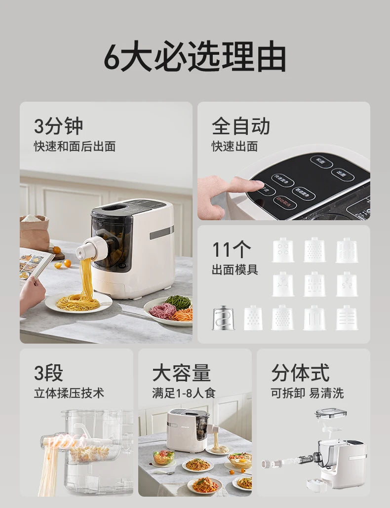 JoyoungM6-M30 Noodle Machine Intelligent Multifunctional Noodle Press Electric Dough Kneading Small Dumpling Skin Pasta Maker