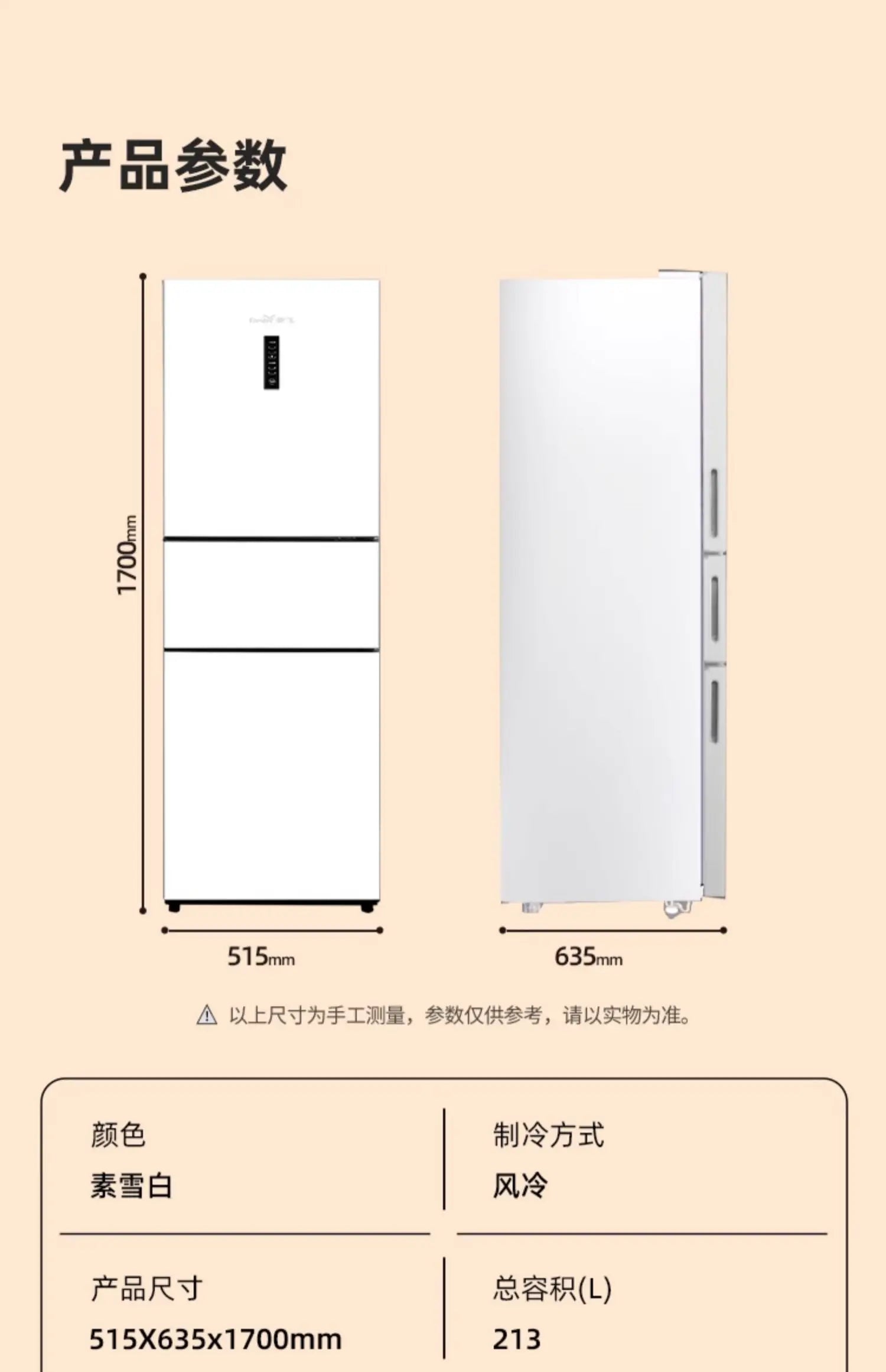 ZML three-door rental room dormitory air-cooled and frost-free ultra-thin double three-door multi-door four-door refrigerator