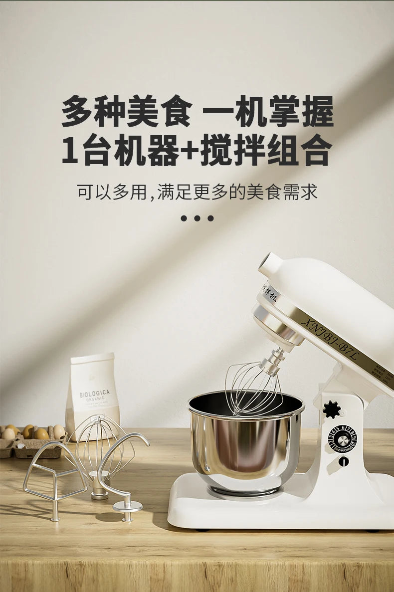 Commercial 7L Stand Mixer - Full-Automatic Multi-Functional (Milk Mixing, Egg Beating, Dough Kneading, Cream Whipping)