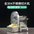 Commercial stainless steel electric slicer for cutting garlic and lemon slices, fruit slices and thin slices
