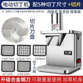 Commercial Electric Vegetable Cutter Automatic Slicer Shredder for Potato Fruit Multifunction